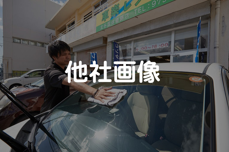 ONEスタイルレンタカ返却ー